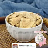 在飛比找Yahoo!奇摩拍賣優惠-楤木500g克中 材篩選鵲不踏根鳥不宿鷹不泊可磨楤木粉【食品