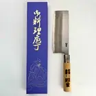 Japanese Knife Nakiri Tenroku Kunishige Polished 7.1in Handmade in Japan