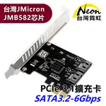 PCIE GEN3.1轉2埠SATA3.2擴充卡