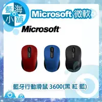 在飛比找PChome商店街優惠-Microsoft 微軟 藍牙行動滑鼠 3600(黑/紅/藍