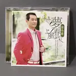 彩緁CD 【蔡小虎 美麗人生 幸福】 癡 斷線 教堂的鐘聲 早期版 原版CD美 有歌詞 九成新 多提問