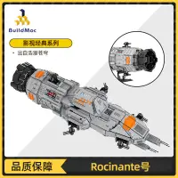 在飛比找露天拍賣優惠-【千代】BuildMOC太空蒼穹浩瀚-Rocinante號拼