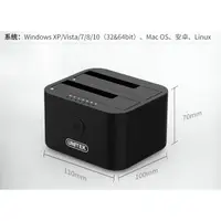 在飛比找蝦皮購物優惠-【手機研究所】UNITEK USB3.1雙槽硬碟外接盒2.5