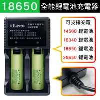 在飛比找PChome24h購物優惠-USB智慧全能鋰電池充電器（雙頭）