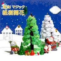 在飛比找PChome24h購物優惠-Magic｜紙樹開花-魔法聖誕樹(兩入)