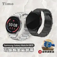 在飛比找Yahoo奇摩購物中心優惠-【Timo】三星 Galaxy Watch 5 / 5 pr