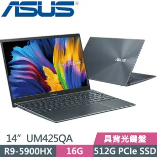 ASUS ZenBook 14 UM425QA 灰(R9-5900HX/16G/512G SSD/14” FHD/W10)