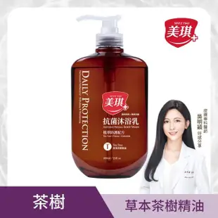 【美琪】獨家防疫組(抗菌沐浴乳680ml+抗菌香皂100gX6+抗菌洗手慕斯500ml+抗菌洗手慕斯補充瓶500ml)