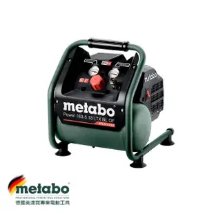 【metabo 美達寶】18V鋰電無刷無油空壓機 POWER 160-5 18 LTX BL OF(內含Makita 牧田 電池轉接器)