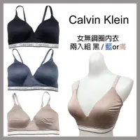 在飛比找PChome24h購物優惠-【Calvin Klein】女無鋼圈內衣兩入組(CK運動內衣