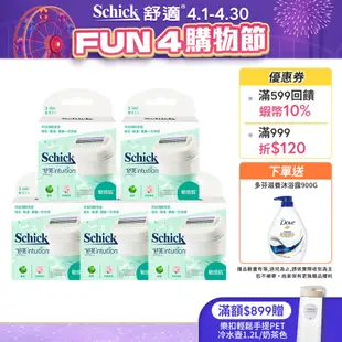 【Schick 舒適牌】舒芙仕女除毛刀片(敏感肌用)補充超值組