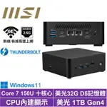 MSI 微星CUBI NUC CORE7十核{鷹勇士S19CW}WIN11 迷你電腦(CORE 7 150U/32G/1TB M.2 GEN4)