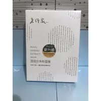 在飛比找蝦皮購物優惠-老行家頂級珍珠粉面膜1盒5片2026/3/15