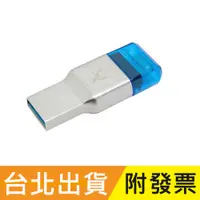 在飛比找蝦皮購物優惠-Kingston 金士頓 microSD 讀卡機 TF專用 