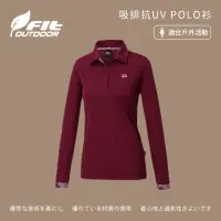 在飛比找momo購物網優惠-【Fit 維特】女-吸排抗UV POLO衫-酒紅色-LW21