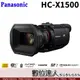 平輸 Panasonic HC-X1500 內置直播功能攝影機 24倍變焦 簡體中文介面 NX100 AX700可參考 另有X2000 直播 線上教學