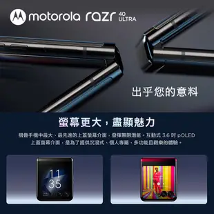 ET手機倉庫【拆新 Motorola razr 40 Ultra 12+512GB】（台灣公司貨 現貨）附發票