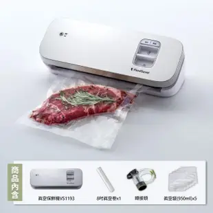 【福利品】美國FoodSaver-輕巧型真空保鮮機VS1193(真空機/包裝機/封口機)