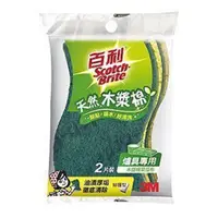 在飛比找蝦皮購物優惠-百利爐具專用強效菜瓜布 2片裝 百利綠菜瓜布 3M綠菜瓜布 