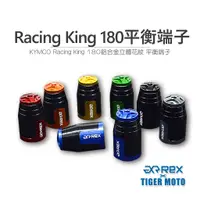 在飛比找蝦皮商城優惠-【老虎摩托】REX 雷克斯 KYMCO Racing Kin