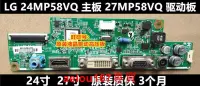 在飛比找露天拍賣優惠-現貨量多議價LG 27MP58VQ 24MP58VQ 22M