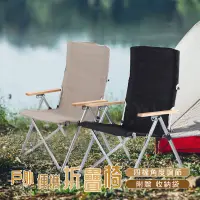 在飛比找生活市集優惠-戶外便攜鋁合金四段折疊露營椅