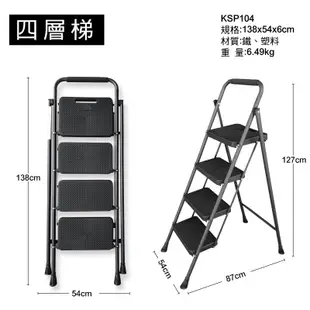 【U-CART 優卡得】加強穩固四階家用梯-B款黑色(鐵梯) (10折)