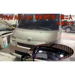 【小鳥的店】TOWN ACE VAN【LED 露營燈】行李箱 後廂燈 尾門燈 黏貼式 附開關 配件改裝