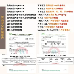 黑巧克力 90% 巧克力片 100% 85% 75%  巧克力無糖  可打 冰沙 生銅 無糖巧克力 黑巧克力 苦巧克力