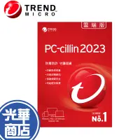 在飛比找蝦皮購物優惠-PC-cillin 雲端版 盒裝 2023 2024  防毒