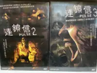 在飛比找露天拍賣優惠-知飾家 (D3) 全新未拆 歐美影集 連鎖信2+3 DVD