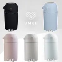 在飛比找蝦皮購物優惠-荷蘭 Umee 除臭尿布桶 尿布處理器 公司貨