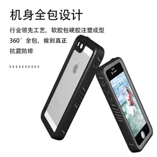 {現貨x免運}潮人手機平板360度全包保護殼 蘋果 iPhone 5 5S SE 防水殼 iPhone5 防摔防震手機殼