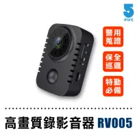 在飛比找momo購物網優惠-【ifive】超長待機錄影音器 if-RV005