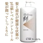 🏆花男宅急店 🚨快速出貨【日本正品】肯邦 LEBEL 4.7 1200ML 免沖洗 酸性護髮素