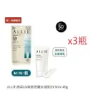 KANEBO 佳麗寶 ALLIE持采UV高效防曬水凝乳EX SPF50+ PA++++(40G)防曬/海洋友善 /三瓶