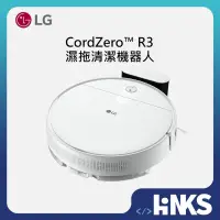 在飛比找蝦皮購物優惠-全新 LG 樂金 CordZero R3 智慧聯網變頻濕拖清