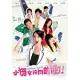 小資女孩向前衝13-25集(下套) 5DVD