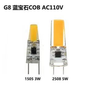 G8插泡led燈珠3W 5W COB燈珠110V可調光Ebay熱賣
