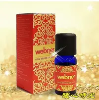 在飛比找Yahoo!奇摩拍賣優惠-德國【webner葦柏納】伊諾菲倫精油10ml 限定升級濃厚