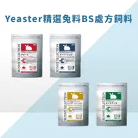 在飛比找蝦皮購物優惠-日本 Yeaster 易思達 Selection精選兔料BS