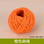 原色麻繩彩色毛線手工DIY編織麻繩繩子裝飾掛式捆綁麻繩DIY材料