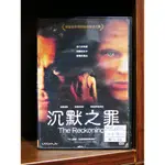 【二手DVD】沉默之罪 THE RECKONING 神秘 戲劇 【霸氣貓漫畫小說旗艦店】【現貨】【彤】