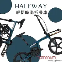 在飛比找Yahoo奇摩購物中心優惠-momentum HALFWAY 輕便時尚折疊自行車