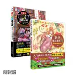 正版全2冊 極彩色的魔術師 水色魔法森林 水彩插畫書 繪製技法 插畫技法 水彩畫 日本超人氣畫師 繪畫美術 動漫技法書1