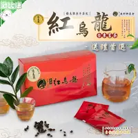 在飛比找樂天市場購物網優惠-鹿野鄉農會 紅烏龍茶包16入/30入 台東茗茶 農漁特產 台