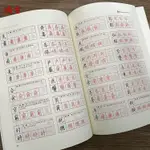 台灣熱賣🔥800常用繁體字字帖對照鋼筆字帖繁體字帖鋼筆字字帖硬筆書法臨摹