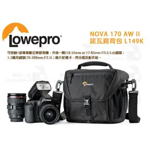 數位小兔【Lowepro NOVA 170 AW II 諾瓦肩背包 L149K】斜肩包 相機包 側背包