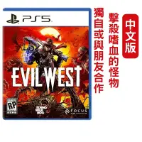 在飛比找PChome24h購物優惠-PS5 西部魔域 Evil West 中文版