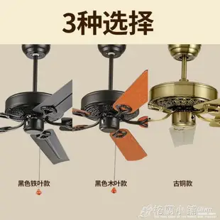 美式鄉村無燈吊扇餐廳簡約現代家用復古工業風電風扇鐵葉吊扇客廳ATF